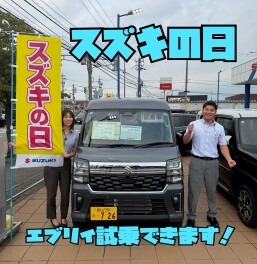 スズキの日！！3連休はスズキにご来店を！！！